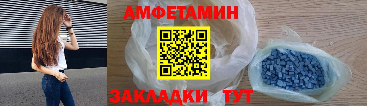 Кыштым  Amphetamine  Вход с VPN  АМФЕТАМИН 97%  АМФ 