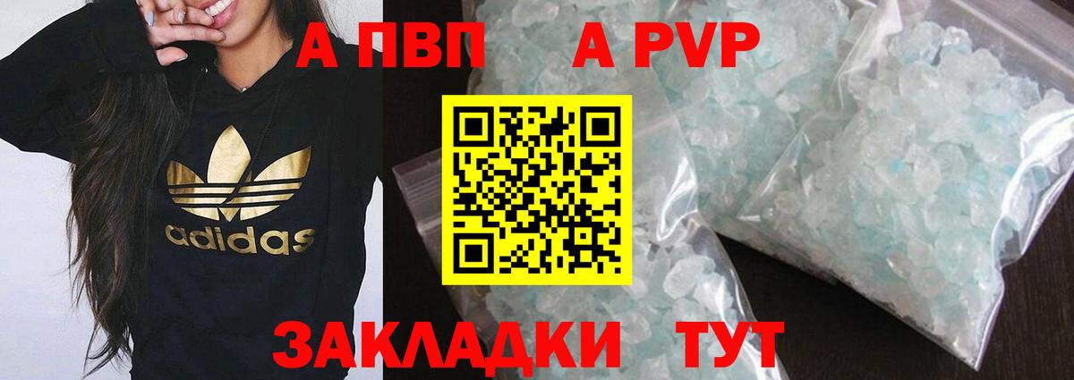 наркошоп  A PVP СК  Вход с VPN  Alfa_PVP мука  Кыштым 