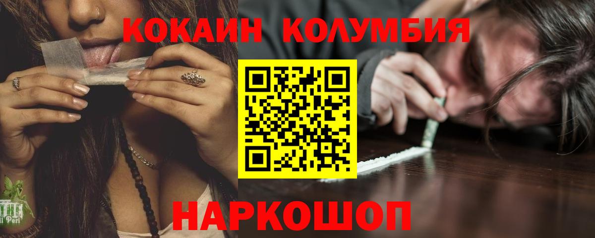 Cocaine 98% Кыштым