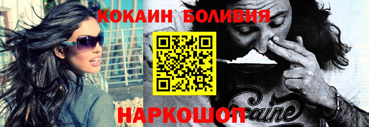 КОКАИН FishScale  COCAIN  Кыштым  Вход с VPN  КОКАИН Боливия 