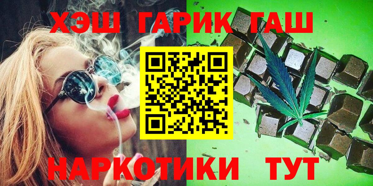 ГАШИШ hashish Кыштым