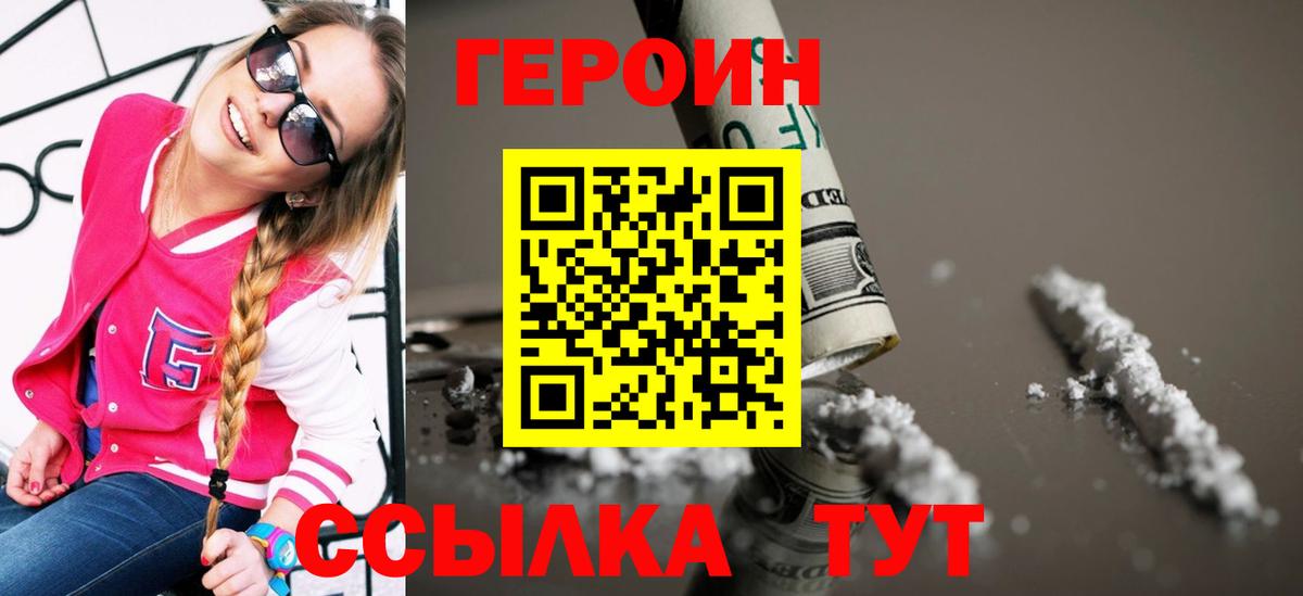 Героин герыч Кыштым