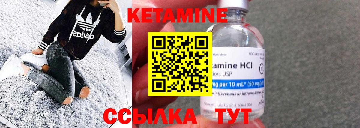 Кетамин VHQ  Вход с VPN  Кыштым 
