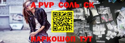 a pvp Канаш
