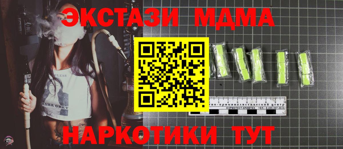 Кыштым  MDMA crystal  Вход с VPN 
