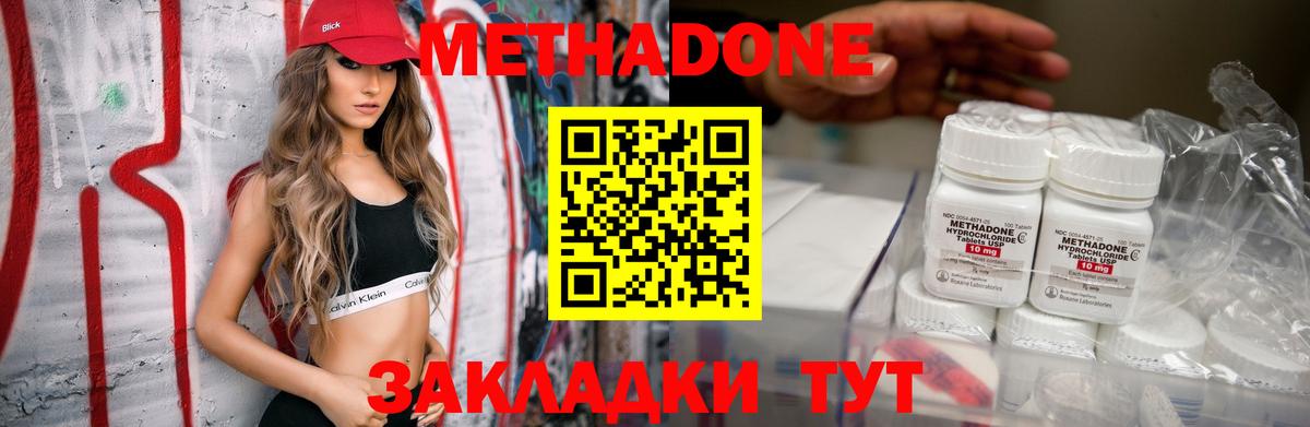 МЕТАДОН methadone  blacksprut зеркало  Кыштым  Метадон methadone  Вход с VPN 