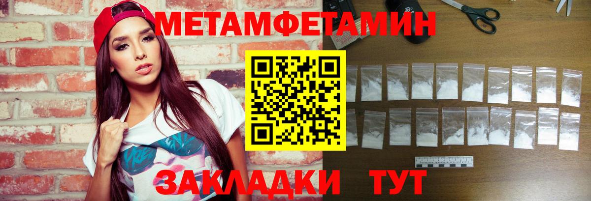 МЕТАМФЕТАМИН витя Кыштым