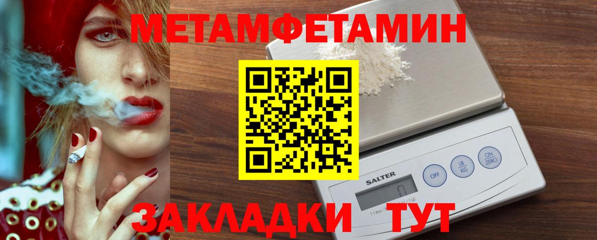 Кыштым  APVP СОЛЬ   COCAIN  Мефедрон кристаллы  Вход с VPN  Метамфетамин  ГАШ  Канабис 