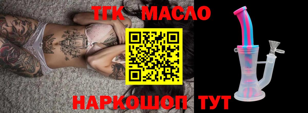 ТГК Wax  ТГК концентрат  Вход с VPN  Кыштым 
